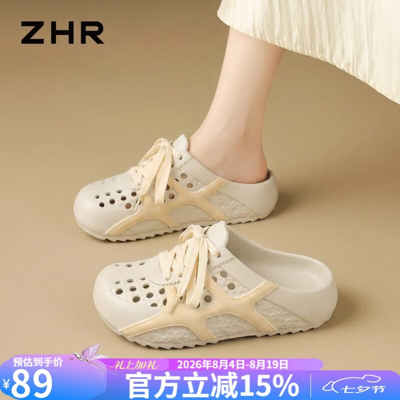 ZHR则则洞洞鞋女夏季新款软底女鞋包头透气懒人一脚蹬沙滩鞋 EN36杏色