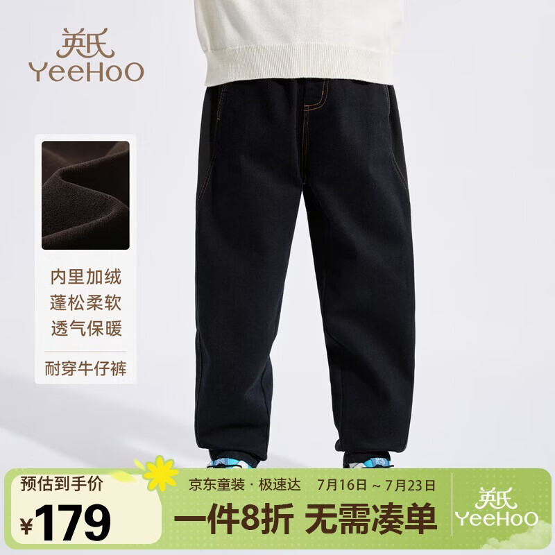 英氏（YEEHOO）男童裤子儿童牛仔裤加绒休闲裤中大童装保暖耐穿冬装 深蓝 110