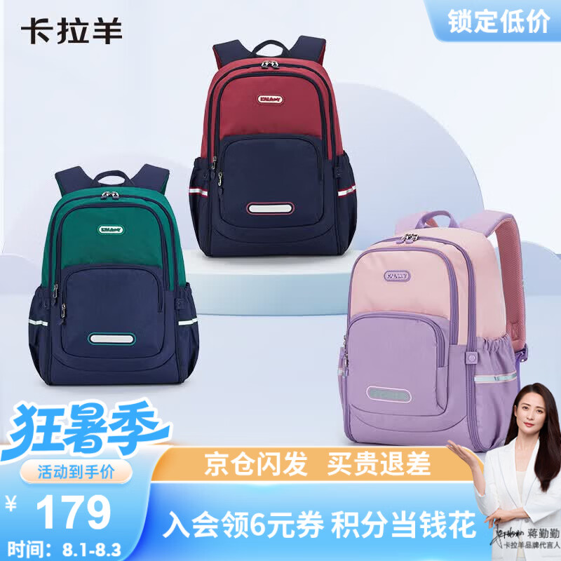 卡拉羊书包小学生1-3-6年级超轻减负背包户外出游男女高颜值休闲双肩包