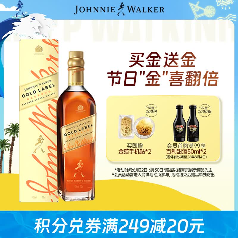 尊尼获加（JOHNNIE WALKER）金方金牌 苏格兰调和威士忌 洋酒 750ml