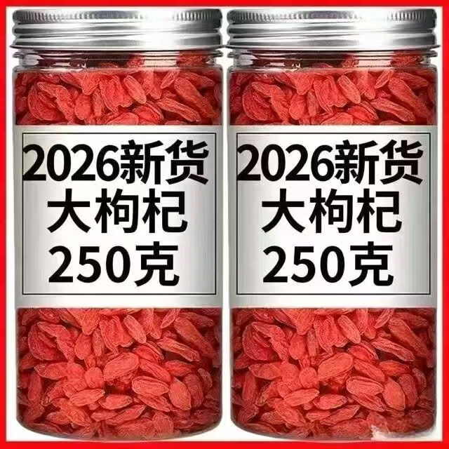 宁夏特级枸杞子中宁大颗粒罐装免洗无硫枸杞子泡水泡茶养生滋补品 特级大枸杞100g 100g*1袋