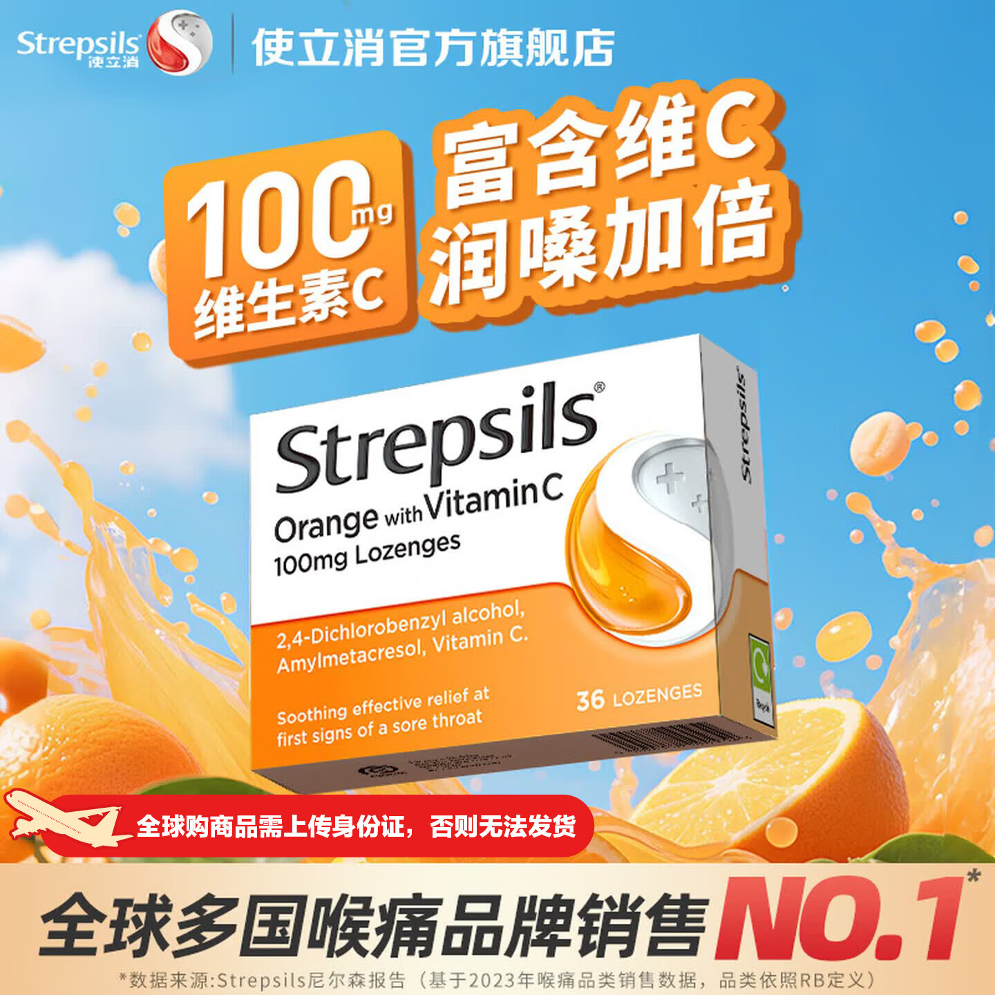 润喉糖止咳含片 进口教师礼物咽喉炎喉咙痛护嗓子疼痒清凉薄荷糖 【护嗓加倍】血橙维C36粒 京东折扣/优惠券