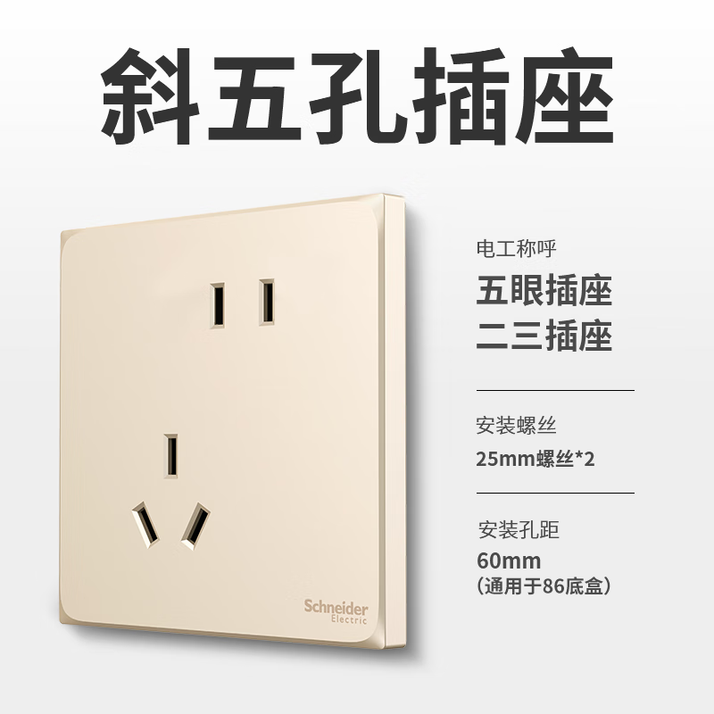 施耐德施耐德开关插座面板86型家用一开5五孔带usb皓呈珍铂系列金色