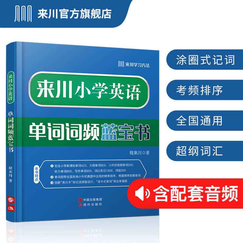 小学通用历史价格查询工具|小学通用价格走势图