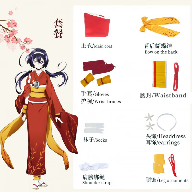 今薇紫cos文豪野犬cos泉镜花cos服夜叉白雪浴衣和服女装cosplay 泉