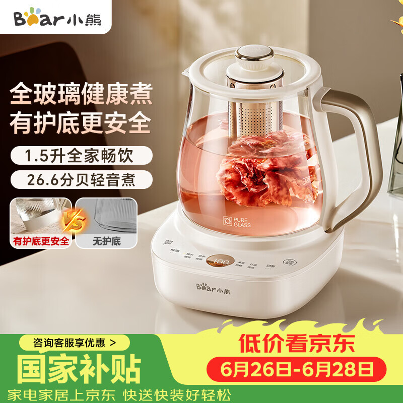 小熊（Bear）自营养生壶 324.5元 - 86线报