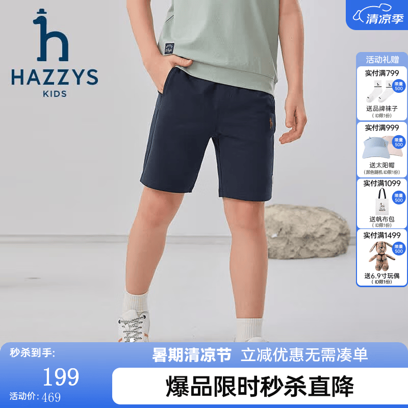 哈吉斯（HAZZYS）品牌童装男童短裤夏季新款柔软透气舒适弹力休闲宽松针织五分裤 藏蓝 165