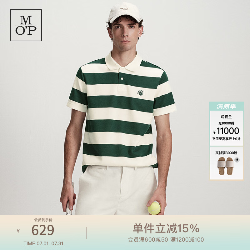 Marc O'Polo/MOP 【商场同款】26年夏季新款撞色条纹翻领短袖polo衫男士高档 绿色宽条纹S40 2XL