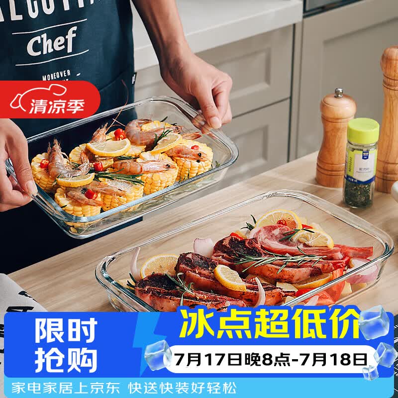 格娜斯长方形耐热玻璃烤盘烤箱用微波炉专用鱼盘餐盘菜盘1.6L
