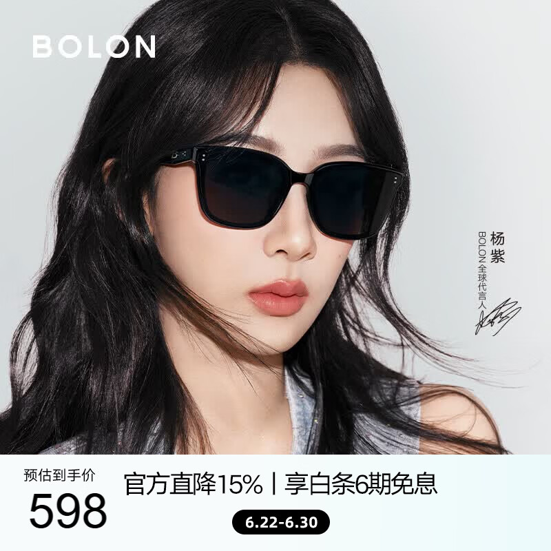 BOLON暴龙眼镜杨紫同款防晒偏光太阳镜男女开车墨镜礼物BL3199