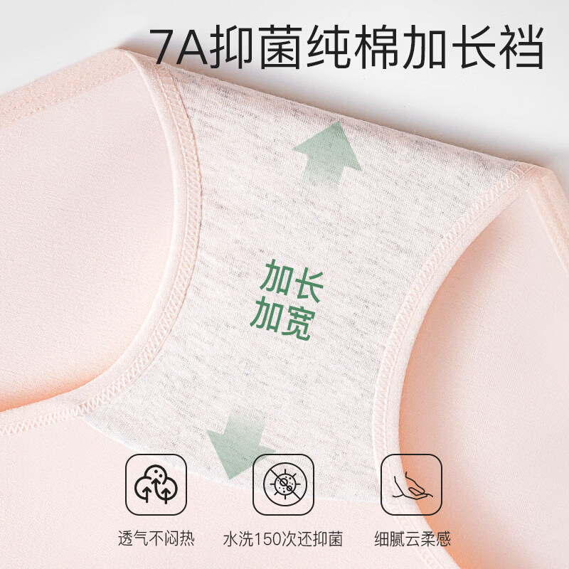 猫人纯棉内裤女生A类抗菌全棉裆2026新款透气无痕女士三角短裤 浅虾+浅虾+浅黄+浅黄+浅豆绿 5条 M 【推荐体重80-100斤】
