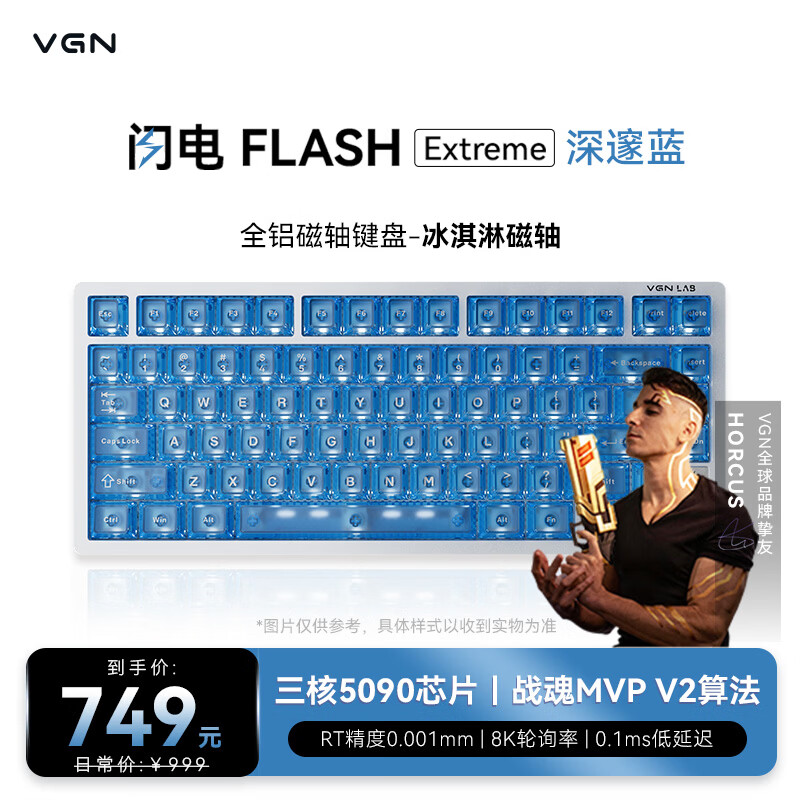 VGN闪电磁轴键盘 599元 - 86线报