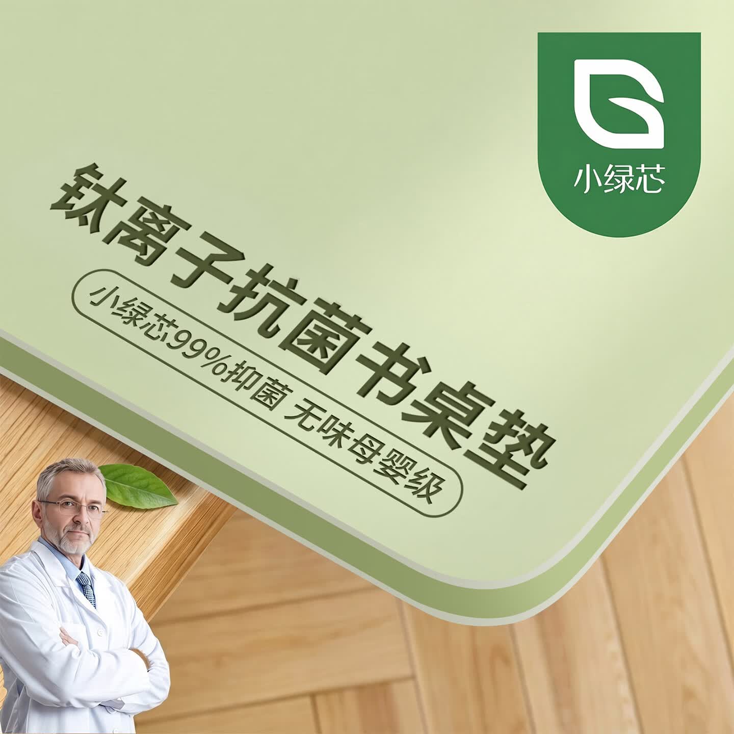 浪莎【抗菌小绿芯】学生书桌垫儿童学习桌写字台专用桌布桌面保护垫子 【钛离子小绿芯】浅雾苔绿 【抗菌/护眼+防笔迹】 40×60CM【长效抗菌】