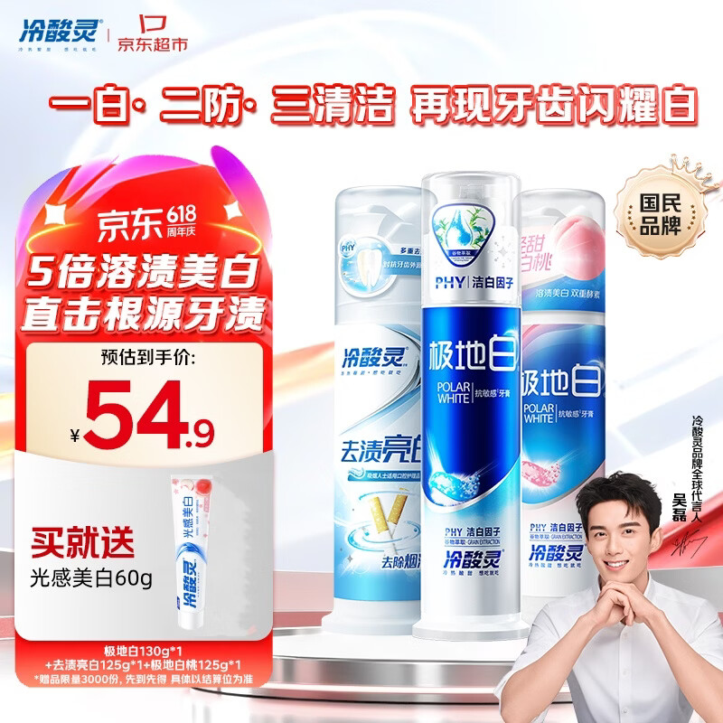 冷酸灵抗敏泵式牙膏3支共380g 39.9元 - 86线报