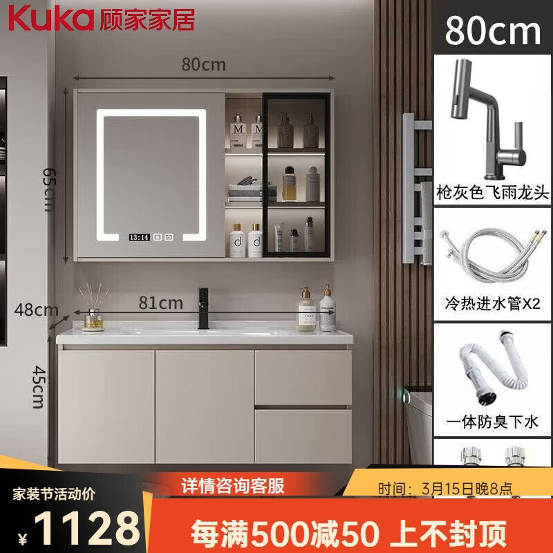 顾家家居（KUKA）北欧轻奢浴室柜组合现代简约卫生间陶瓷一体洗手洗脸盆洗漱台套装 80奶茶色/玻璃门镜柜|除雾|化妆灯|抽纸孔|飞雨龙头|包