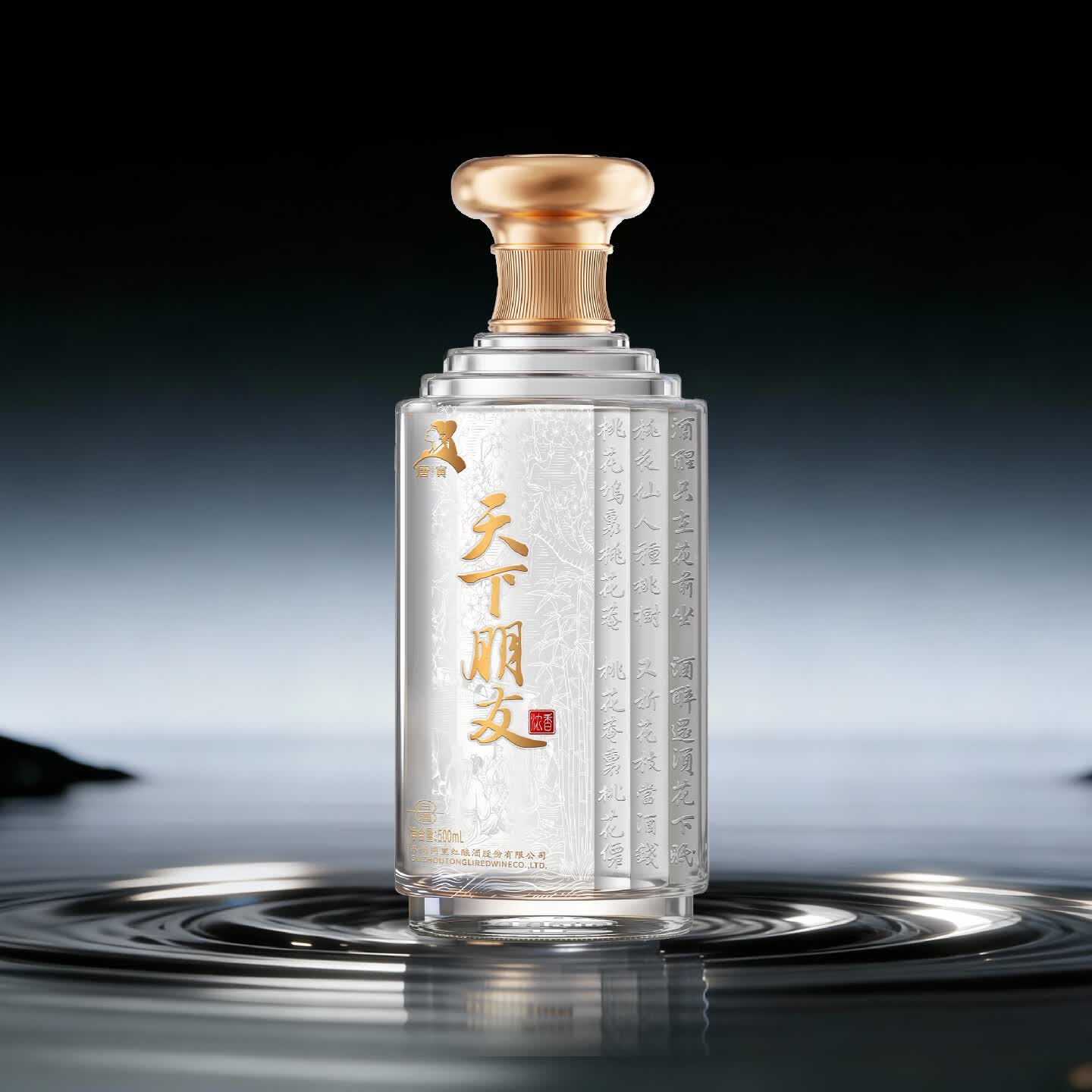 同里红唐寅天下朋友38度浓香白酒500ML礼盒包装带酒杯 38%vol 500mL 1瓶 礼盒包装