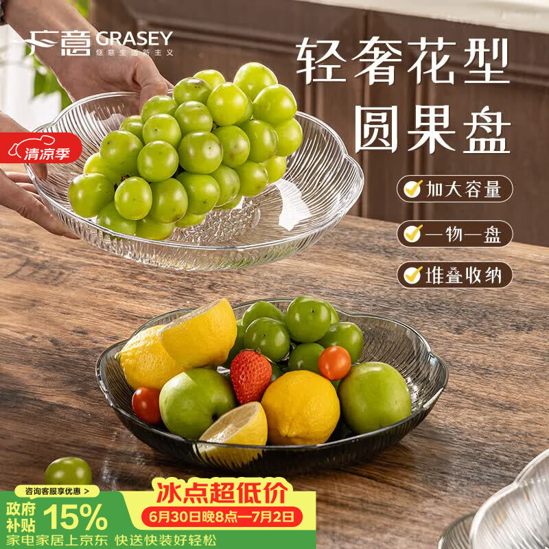 广意水果盘零食盘客厅家用干果盘托盘糖果坚果盘 透黑单个装GY1390