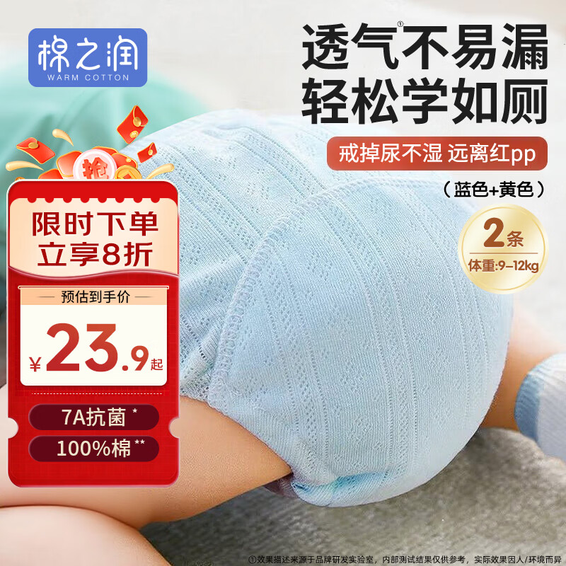 棉之润婴童戒尿不湿训练裤宝宝尿布裤婴儿内裤可洗2条L码