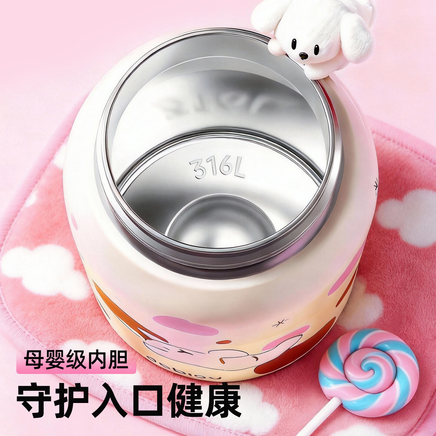 BABLOV吸管杯儿童水杯学饮杯奶瓶3-15岁直饮牛奶杯学生保温杯 萌萌狗+杯套 570ml