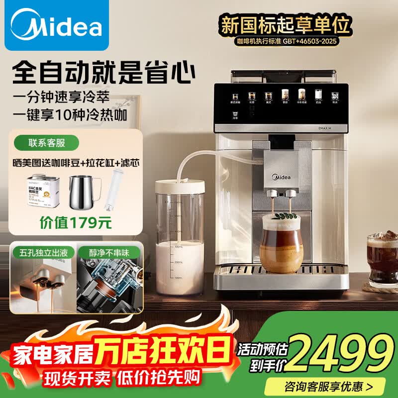 美的（Midea）