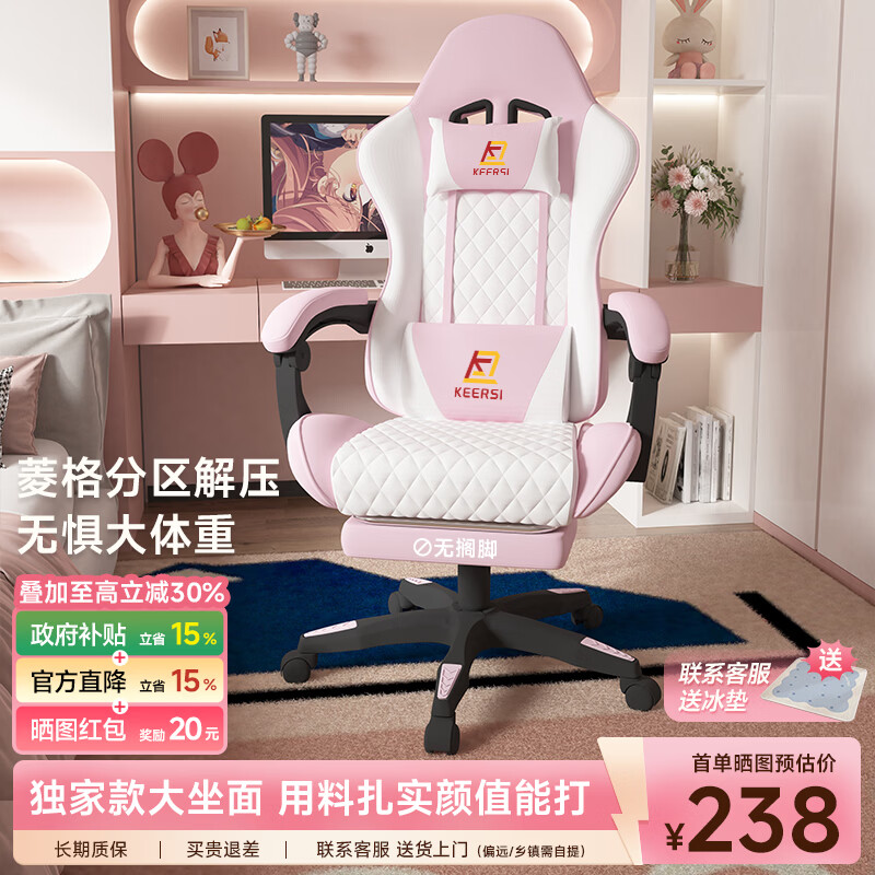 珂尔司电竞椅男游戏电脑椅子宿舍大学生家用舒适久坐可躺升降游戏座椅 Z6【呼吸皮/云端坐感】粉雾白桃 120-155度(含) 联动扶手 /加固尼龙脚/四级SGS认证气杆 有脚托