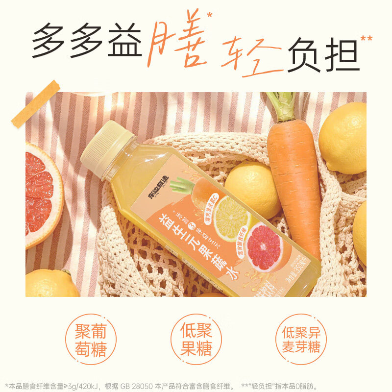 OATLY东边植造3重益生元果蔬水富含膳食纤维风味饮料 【益生元果蔬水】350ml*6瓶