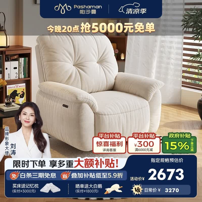 帕沙曼可拆洗电动单人沙发客厅阳台中古风多功能摇椅懒人躺椅1012XF-G 【支架款】抱抱熊沙发椅·可拆洗（雪尼尔TY74） 设计师新款