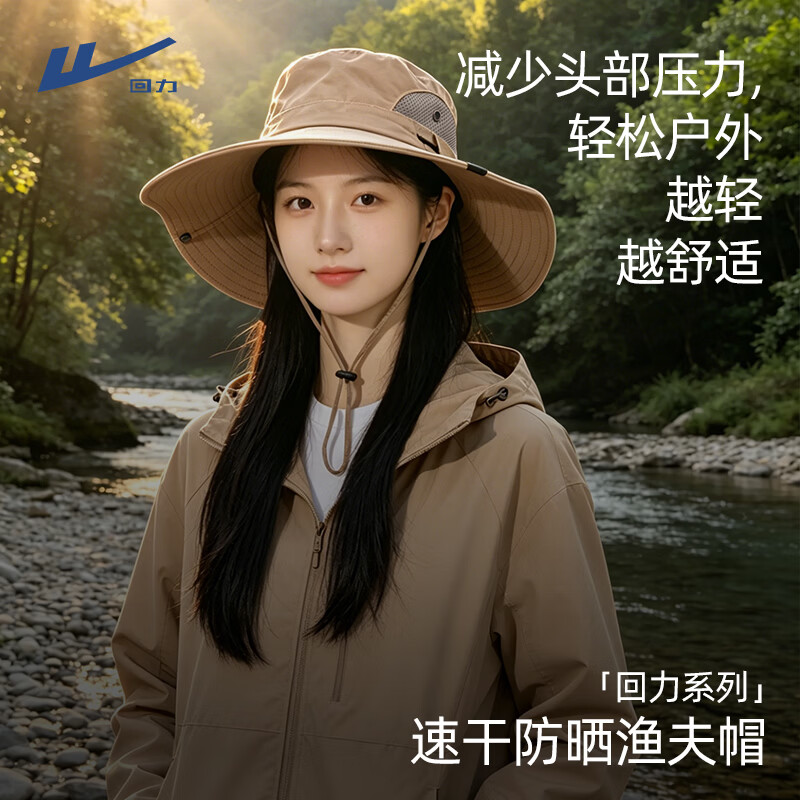 回力遮阳帽女2026新款户外防晒帽渔夫帽大檐帽太阳帽登山帽钓鱼帽 卡其色 京东折扣/优惠券
