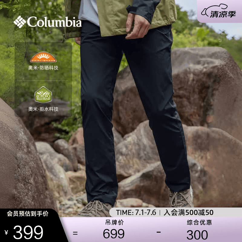 Columbia哥伦比亚户外男子拒水UPF50防晒干爽修身长裤XE5188 010修身版型 S(170/70A)