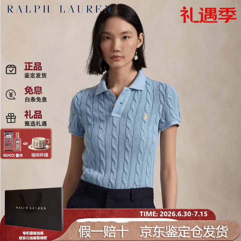 RALPH LAUREN 拉夫劳伦女士气质百搭纯色绞花针织修身短袖Polo衫 明星同款节日送礼 蓝色 WMPOKNINB920219400 XS