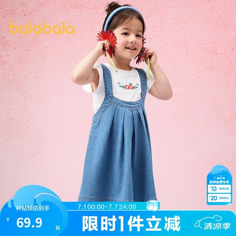 巴拉巴拉童装儿童短袖套装女童宝宝T恤背带裙子两件套夏装精致亲肤凉感甜