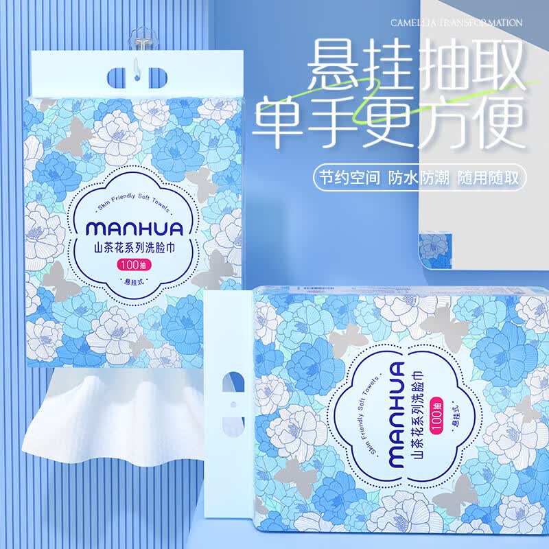 山茶花洗脸巾100抽挂抽两用卸妆擦脸居家洗脸巾清洁干巾 100抽*2提