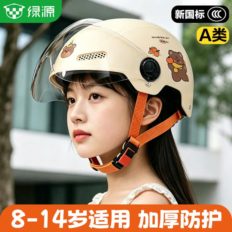 绿源(Luyuan)电动车儿童头盔新国标3C认证可爱夏季大童小童电瓶车防晒小孩四季通用安全帽 淡蓝-短晒镜-大童(8-14岁)