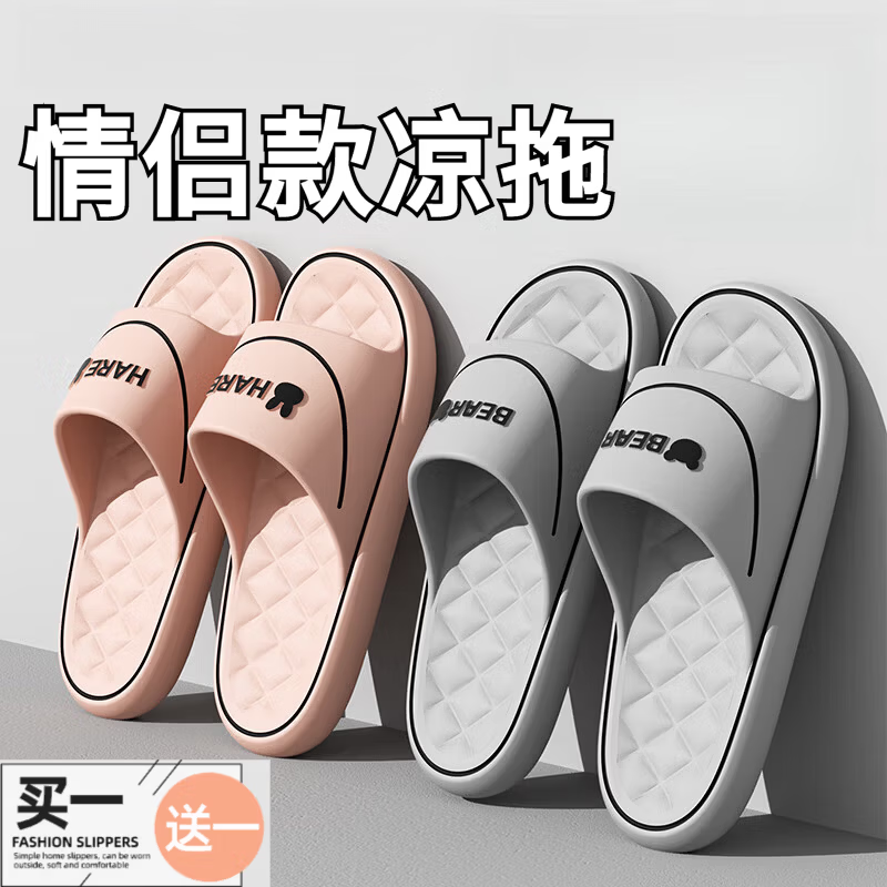 skingcond买一送一拖鞋女士夏季情侣居家室内浴室洗澡防滑外穿凉拖男士夏天 粉色+灰色 36 37+40/41