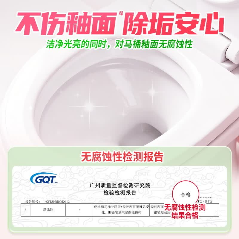 水卫士强效洁厕灵 480g 卫生间马桶浴室清洁剂厕所除垢除味除菌洁厕液 强效洁厕灵480g*3瓶