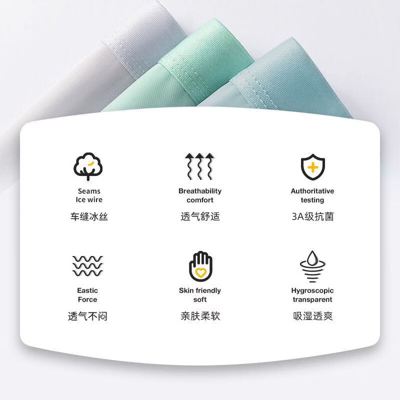 啄木鸟(TUCANO)冰丝男士平角裤透气抗菌无痕 浅绿+深灰+浅灰+浅蓝 【4条装】 2XL 【130-150斤】