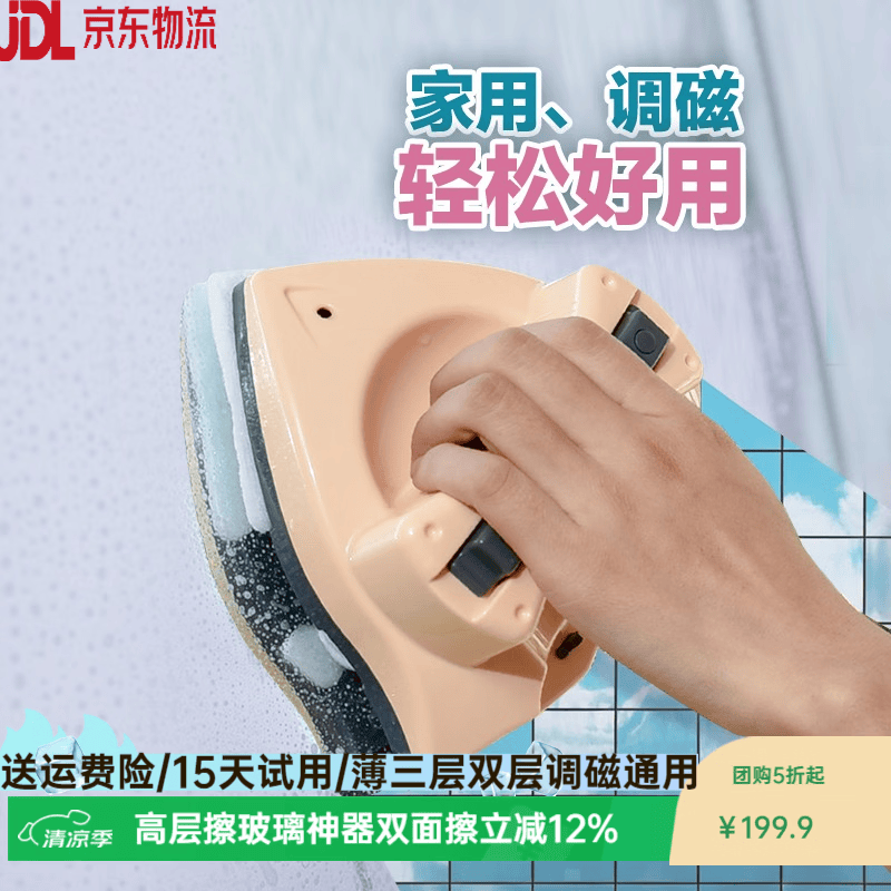 诚成三层擦玻璃神器双层高层窗双面玻璃擦家用调磁擦窗家政保洁工具 14-30MM三层双层玻璃