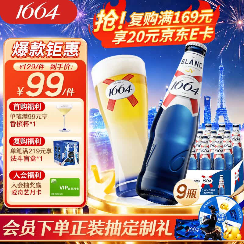 罗列十款好喝的进口啤酒