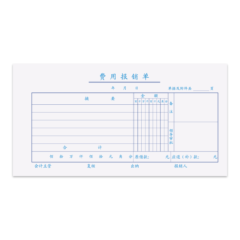 提高工作效率，推荐西玛（SIMAA）3015S费用报销单|手机上怎么查财会用品京东历史价格