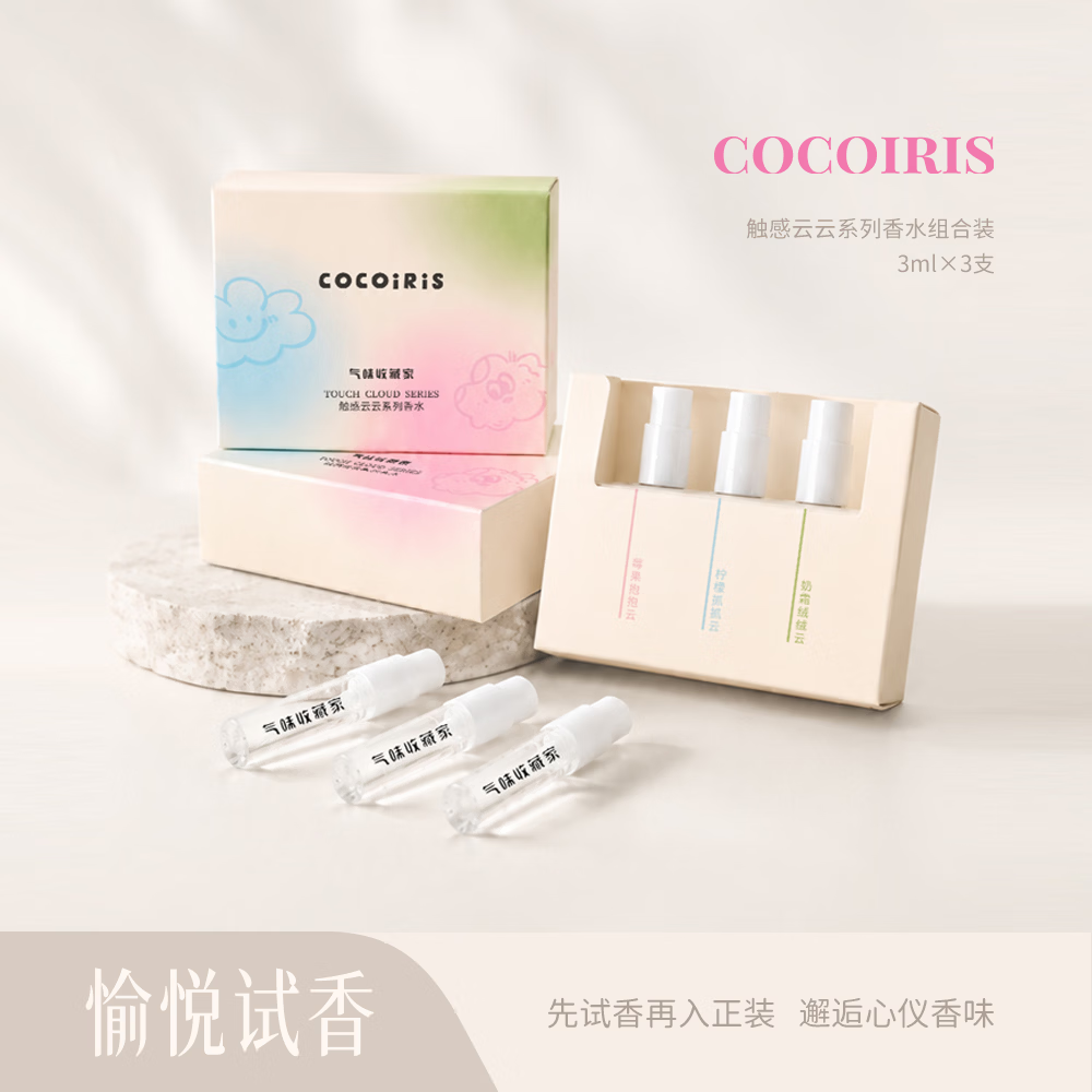 COCOIRIS抱抱云挂件奶香水久留香装饰包挂花果香便携小众精致礼盒高颜值 花果香云朵系列（小样*3）