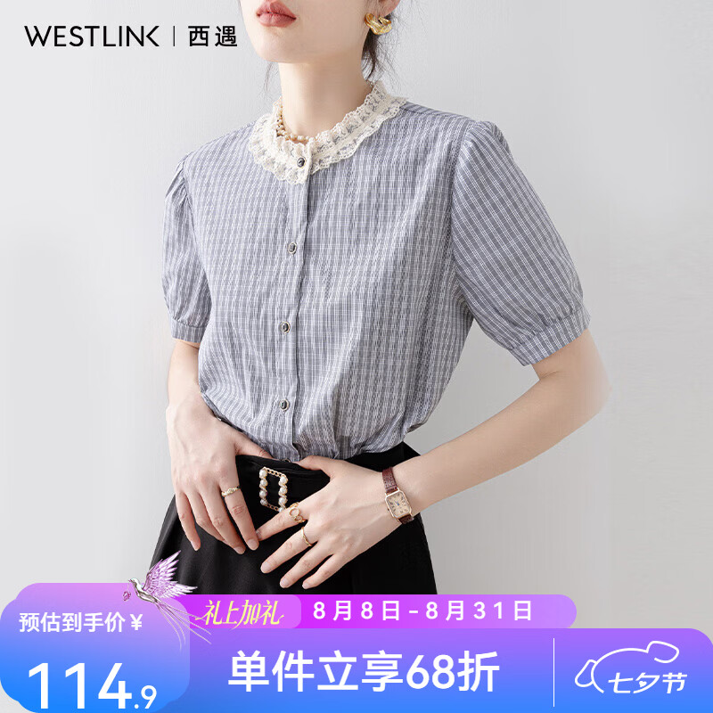 西遇（Westlink）撞色条纹短袖衬衫女2026年夏季新款蕾丝拼接圆领泡泡袖上衣 蓝色 付款15天 M (160)