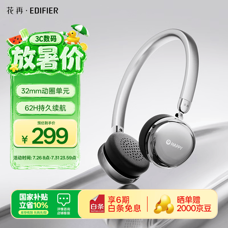 漫步者花再Auro Ace 头戴式无线蓝牙耳机 潮屏时尚耳机 蓝牙6.0 有线蓝牙双模连接 适用苹果华为小米 冰透银