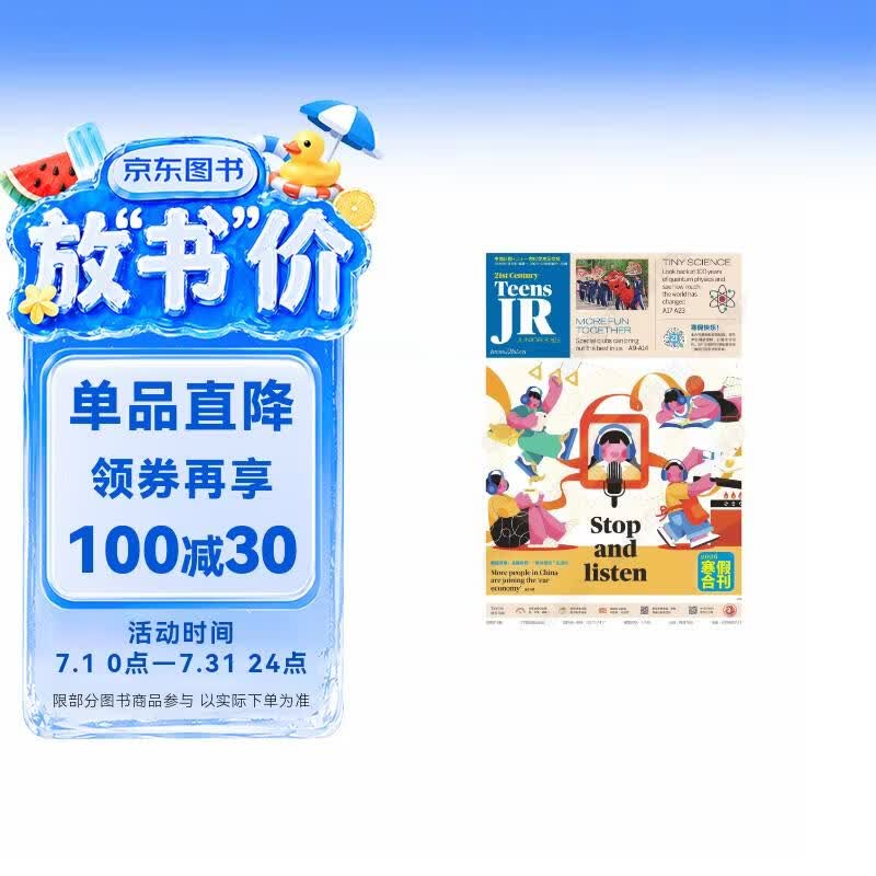21世纪英语报 21世纪英文报 2026年寒假合刊 初三版