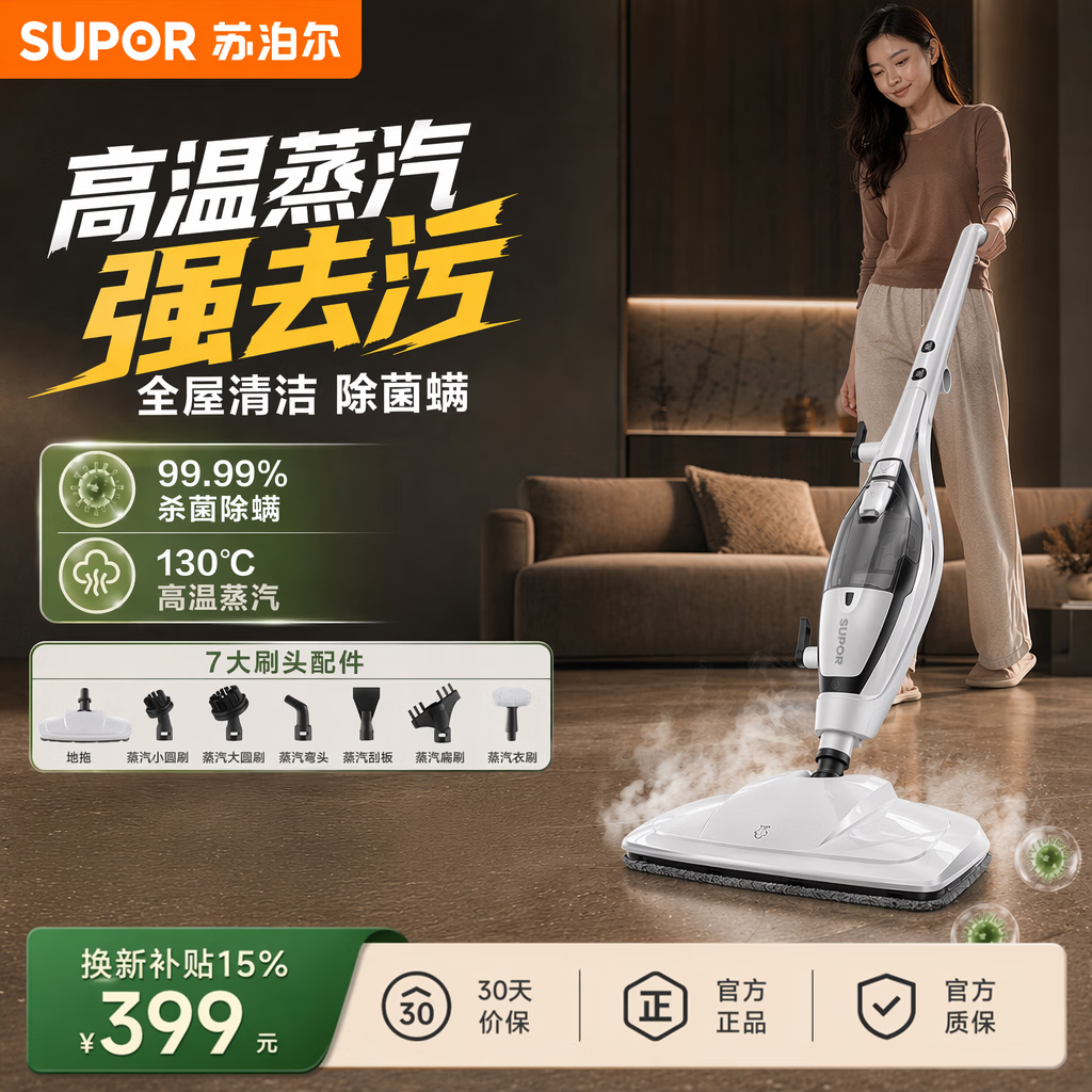 苏泊尔蒸汽拖把【高温除菌拖洗一体】家用厨房蒸汽清洁机高温蒸汽除菌电动手持洗地机吸尘器助手白色E22S