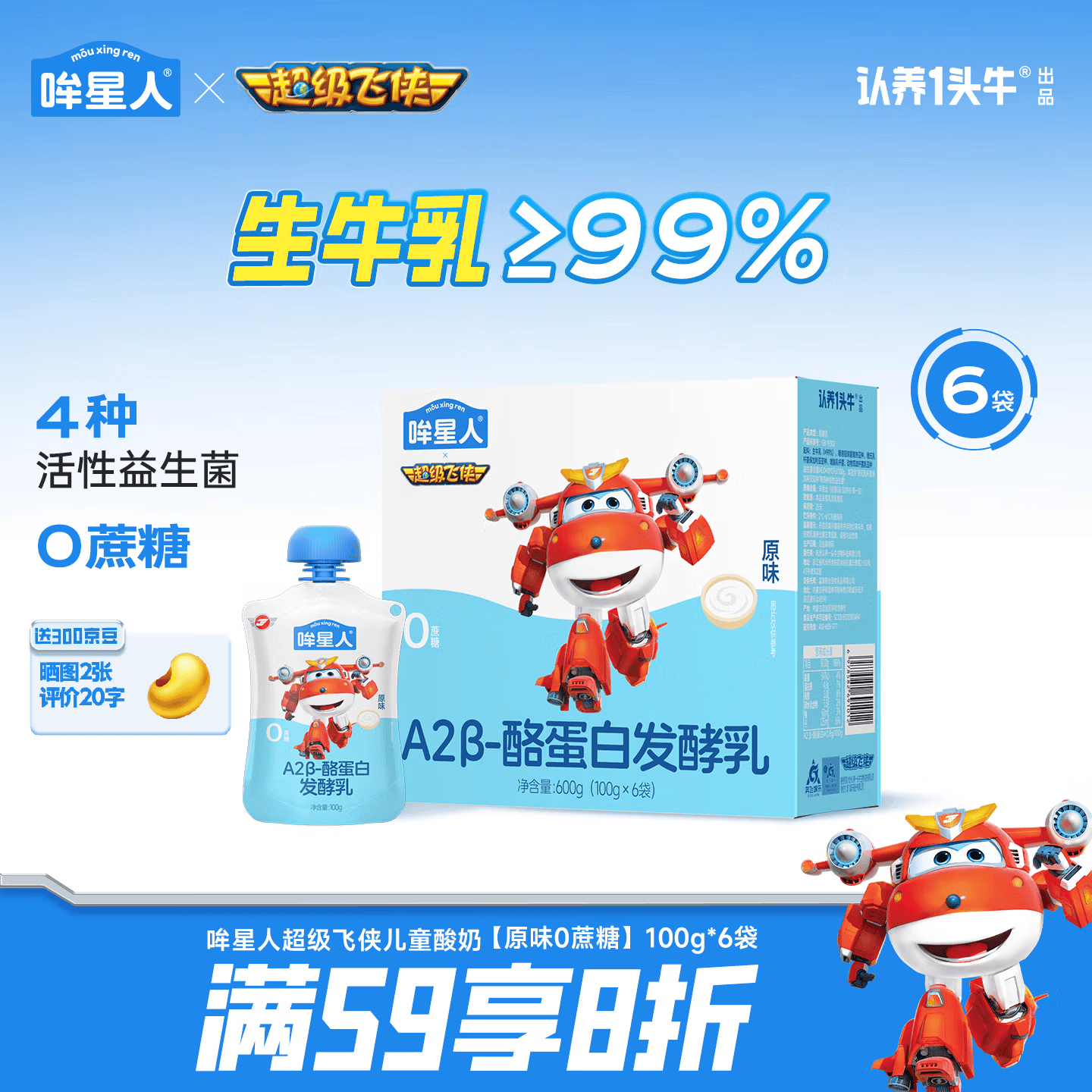 认养一头牛A2β-酪蛋白酸奶100g*6袋 拍2件 50.85元 - 86线报