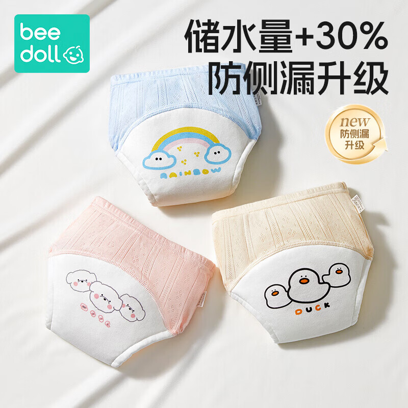 beedoll纯棉布尿裤夏季宝宝可洗尿布婴儿内裤3条装 小鸭小狗彩虹云 M码