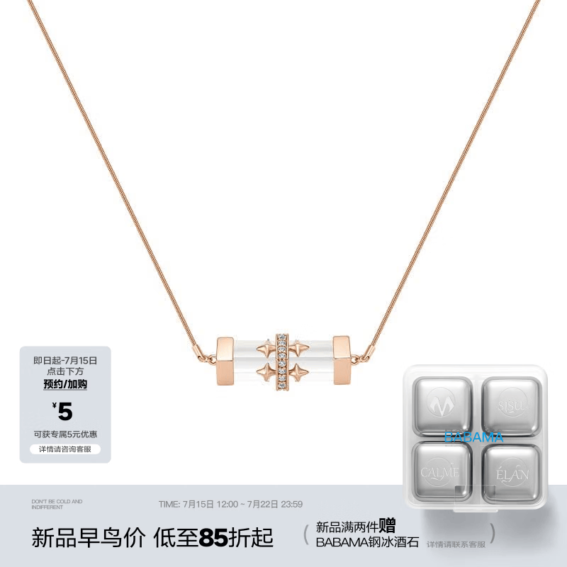 BABAMA TIDE冰棱项链女轻奢百搭情侣吊坠男锁骨链七夕情人节生日礼物送女友 冰棱项链-玫瑰金