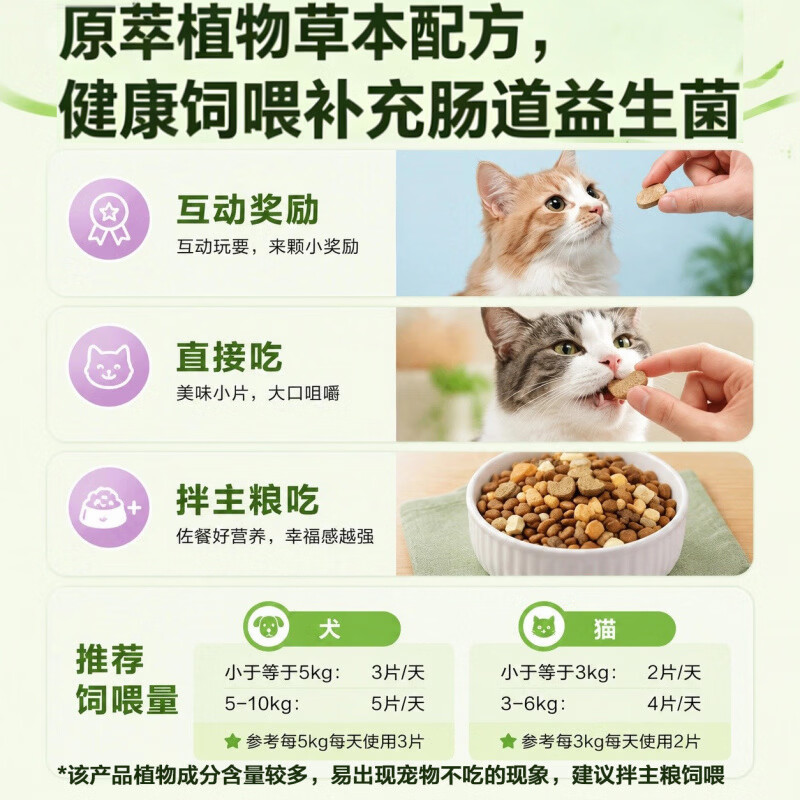 原萃宠物猫咪专用益生菌狗狗调理肠胃幼猫小狗通用肠胃宝日常营养补剂 3 瓶囤货装 【长期呵护】 80g*3瓶 益生菌、牛磺酸、赖氨酸、维生素