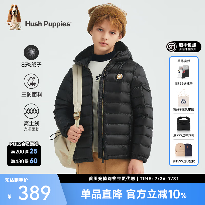 暇步士（Hush Puppies）【轻盈三防】童装男女童冬季新款舒适保暖时尚百搭羽绒服 钻石黑 140 cm