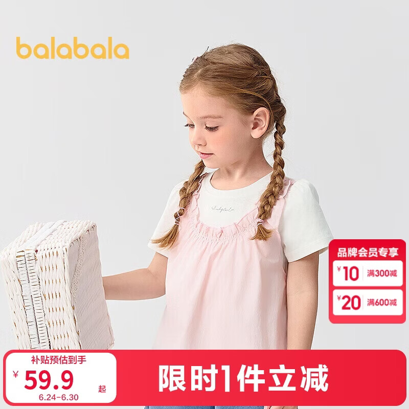 巴拉巴拉童装宝宝短袖女童t恤儿童上衣假两件2025夏可爱甜美208225117014